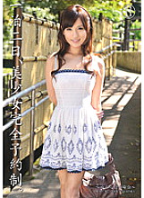 ABS-053 One night and two days, beautiful girl complete reservation system. Mizutani Shinon - Shinon Mizutani (Rio Fujisaki)
