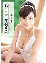 ABS-057 Kokone's One Day Bride Training Kokone Mizutani - Shinon Mizutani (Rio Fujisaki)
