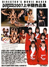 ADD-011 Dogma 2007 first half collection
