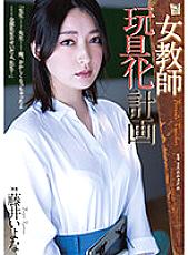 ADN-449 Female Teacher Toy Plan Iyo Fujii - Fujii Iyona