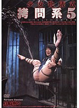 ADV-R0408 Girl Female Ritual play System 5