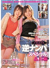 AEDVD-1304 Reverse Nampa Special Shinagawa Edition