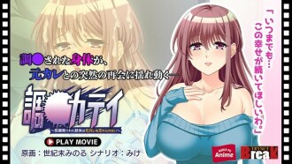 ANP-212 Training Katei - Sexually Developed Body Can't Forget Her Ex-Boyfriend - PLAY MOVIE