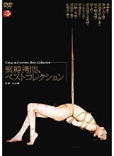 ATKD-126 Bondage play, Best Collection