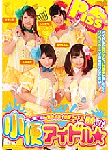 AVOP-018 piss idol - Asakura Kotomi
