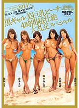 AVOP-057 kira ☆ kira Summer Festa 2014 BLACK GAL BEACH RESORT-Summer Festival Special Edition-Black Gal Beauty Big Breasts Beach 4 Hours Super Fierce Gangbang Special
