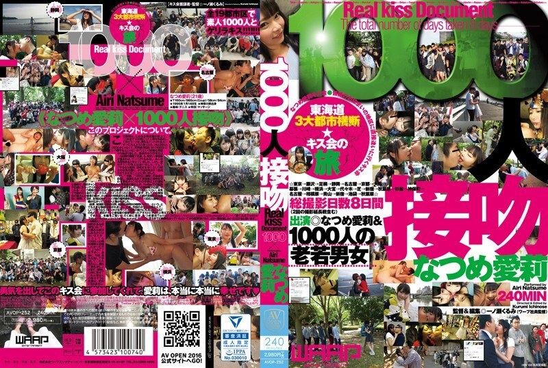 AVOP-252 1000 kisses