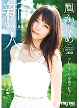 BGN-039 Rookie Prestige exclusive debut Kaname Otori