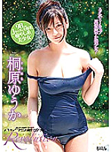 BGSD-410 Hack's Bishoujo Revolution Yuka Kirihara