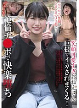 BLOR-247 A girl with a cute smile is made to cum by a huge cock! Her smiling face turns into a melting female face... She falls into pleasure with a super-strong cock