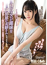 CAWD-175 Cavernous Cleavage! See-Through Shirts! Puffy Nipples! The Hot Girl Next Door Wants You To Cheat With Her - Busty Slut Seduces You - Your Girlfriend Has No Idea - Is There Any Way You Can Win Against Her Temptation... Kurumi Momota - Hyakuta Waln