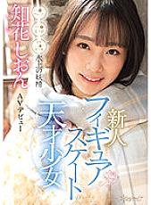CAWD-571 Figure Skating Genius Girl Ice Fairy Shion Chibana AV Debut - Chibana Shion