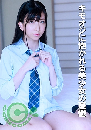 COM-434 The melancholy of a beautiful girl embraced by a creepy old man