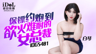 CUS-2338 Bodyguard hooks up with horny female CEO