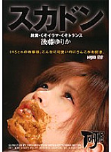 DDT-230 Sukadon Defecation, Damn Irama, Damn Trance Yurika Goto