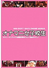 DFDA-119 Masturbation school girls - Anri Nonaka