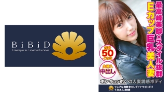 DHT-369 The best style, E-cup busty beautiful wife Umi, 30 years old, 50 orgasms