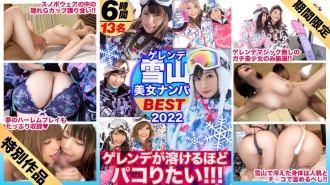 DRECUT-005 [Limited time sale] [Excellent condition ♪ Midwinter BEST! ] Beauty Limited Slope Nampa! ! I want to have sex so much that I can get on the speed and melt my hot pussy! ! Don't miss the dense and rich 367 minutes just before the techno b