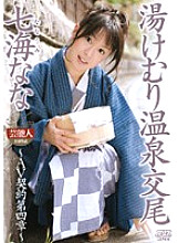 DV-878 Yukemuri Hot Spring Copulation Nanami Nana