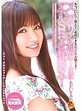 DVDES-419 I was really there! Super rare! A gentle lady who is too obedient! Mako is a real virgin! But Anal SEX has been experienced! 