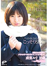 DVDES-613 A classmate is in class. I was the only adult in my class. Ruri Narumiya, 18 Years Old, Creampie Raw Footage Into Her Undeniable Vagina. So sticky bukkake that you can't see your bare skin. Secretly SEX with a stranger during a part-time jo