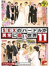 DVDES-929 A world with unusually low SEX hurdles 11 - Ryoko Murakami (Rikako Nakamura, Naho Kuroki)