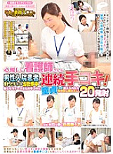 DVDMS-063 General Gender Monitoring AV Assault negotiations with a nurse working at a hospital! Why don't you try 