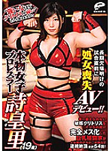 DVDMS-391 Real female professional wrestler Huanglizhen (19 years old) AV debut with loss of virginity just before the game after a long absence! !! Is the rumor that 