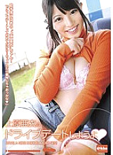 EKDV-322 Let's drive date Ai Uehara