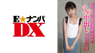 ENDX-367 A case where a fair-skinned and sexy beauty member made 3 vaginal cum shot