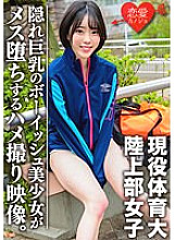 ERGV-039 Active sports college student! Picking up track and field club girls on the way home from practice