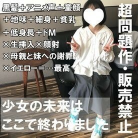 FC2-PPV-1936921 [100 yen off for the first 100] Io 18 years old, raw, facial. Super problematic. The real KODOMO is the first Enko! Make the body of a plain glasses girl with black hair A cup messy [Ashido Machida's absolute amateur / B side collecti