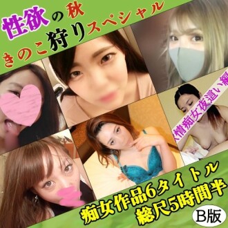 FC2-PPV-2302565 [Uncensored] Best of the best sluts! ☆Autumn of sexual desire☆ 