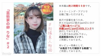 FC2-PPV-2943346 [NO] [FULL OUT] Artist Egg Lina Sauce #2 Zoo Dating → Despite her showing resistance to raw squirrels, happiness drops, finally 