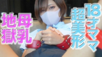 FC2-PPV-3146653 18-year-old * milk scatters! , 