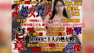 FC2-PPV-3895357 [Individual Shooting 47-Chapter 1] Real thing ★ Loss of virginity ★ The day of losing virginity [One in 1000 hymens] Her facial expression, the state of her vagina (pussy) before penetration, immediately after penetration, and after pe