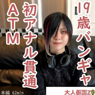 FC2-PPV-4462228 Erina (19) is the first to appear in Visual Bangye. Creampie and massive anal enema injection. Then came the first ATM. In addition, he was deceived by electric massage and vaginal ejaculation.