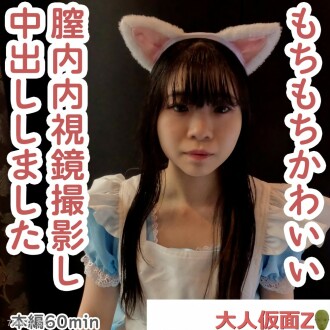 FC2-PPV-4493111 Maki (19) Special features: fair skin. Even after trying hard to remove the test tube, it looked very cute, but the test tube was inserted into the vagina and the inside of the penis was used to take a picture.