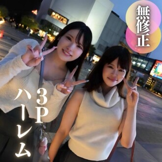 FC2-PPV-4586523 3 days! 70% OFF [Face Revealed] [2 Women: 1 Man] Harem 3P with a jam of cute girls. I'm having trouble deciding which one to ejaculate to...‼︎ A dreamlike moment with a highly educated, boxed-in girl who is a friend of mine. 3 eja