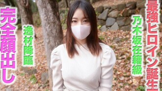 FC2-PPV-4608145 The most powerful idol is born! Γæó Automatic advent! Artist section. Nogizaka's beautiful beauty, complete face, crying, tearful eyes, F cup, perfect style, 21 year old wife and play, NTR, personal beat 476 fc2-PPV-4608145