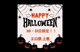 FC2-PPV-4788851 [30th and 31st only] Happy Halloween ♡ Enjoy the finest amateur beauties to accompany you on a special night! Vol. 1