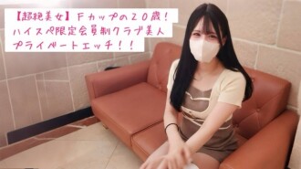 FC2-PPV-4793612 [Completely private] Creampie sex video after a date with a 20-year-old F-cup college student and S-