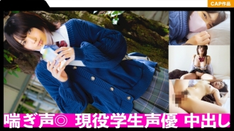 FCT-082 [Ganging voice ○ Sensitivity ○] Keep alive from beginning to end! ! Sensitive Echiechi Constitution, Private Gonzo Outflow Of Active J Voice Actor! !