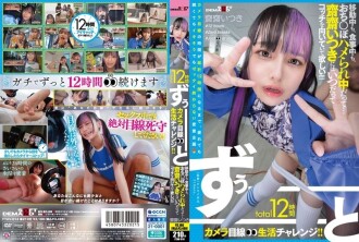 [UNCENSORED-LEAK] FTAV-014 A total of 12 hours of constant camera-focused living challenges!! Whether she's traveling, eating, or getting fucked... we want Saisai Itsuki to always be looking this way!!