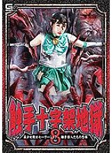 GHNU-067 Tentacle Cross Hell 8 Pretty Soldier Sailor Mint Fear of Tentacle Monsters Ayana Mamiya - Aya Mamiya