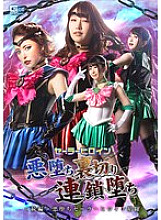 GHNU-084 Sailor Heroine Fallen, Betrayal, Chained Fall  Fallen Sailor Heroine Behind the Scenes - Kokomi Hoshinaka