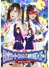 GHOV-010 Bishoujo Senshi Sailor Hermes VS Bishoujo Kamen Fontaine Bishoujo Heroine Showdown! - Shiraishi Plane