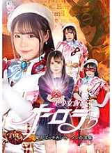 GHOV-019 Bishoujo Kamen Aurora Majin Ecchikan Kamen's Indecent Attack Suzune Anka - Anka Suzune