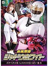 GHOV-039 Storm and Wave Shadow White Lewd Octopus Phantom Erotic Boob Blame Hosho Mei - Mei Tosei
