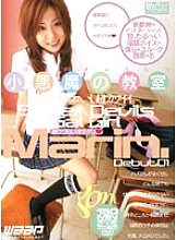 GOD-253 Little Devil's Classroom Marin.
